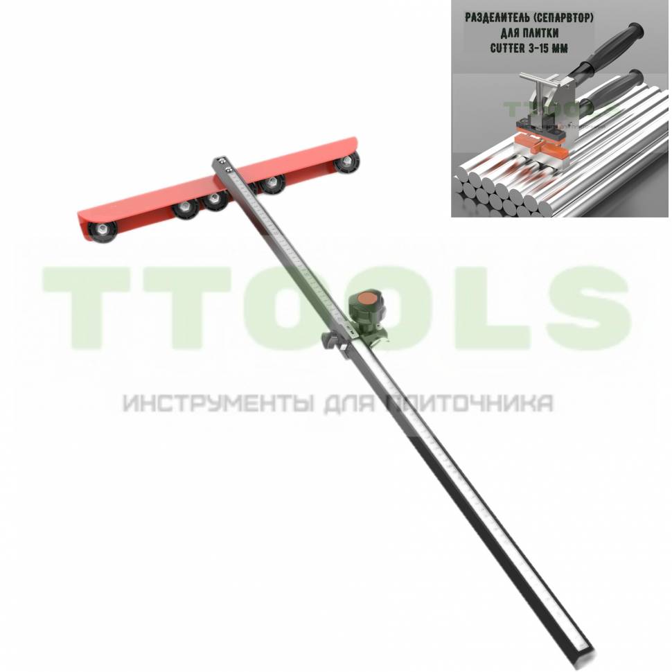 Плиткорез T-CUT