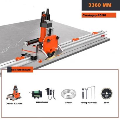 Слайдер с УШМ для плиткореза SLIM CUTTER MAX-PLUS 3360MM