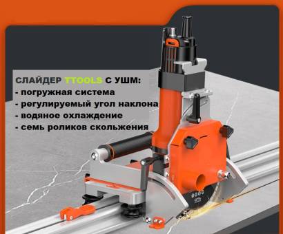 Слайдер с УШМ для плиткореза SLIM CUTTER MAX-PLUS 3360MM